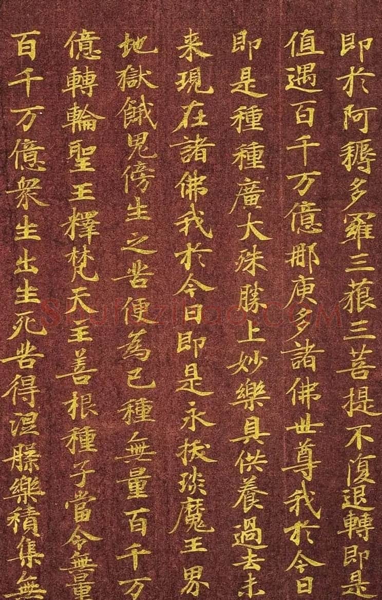 日本写经绝品:金字小楷《金光明最胜王经》第六卷 | 名家书法作品精选