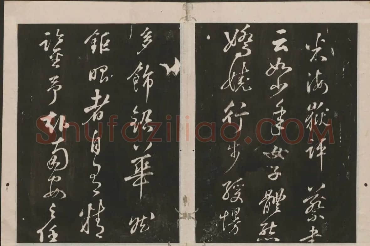 蔡襄楷书欣赏 古香斋宝藏蔡帖卷四 | 书法碑帖