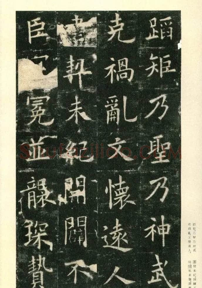 二玄社原色法帖《九成宫醴泉铭》李鸿裔本 | 书法碑帖