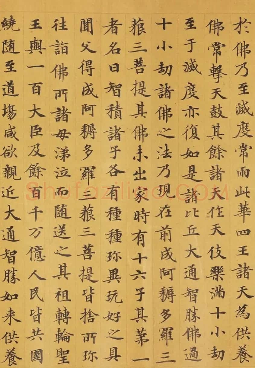 唐代赵文审小楷写经精品《妙法莲花经》 | 敦煌写经赏析