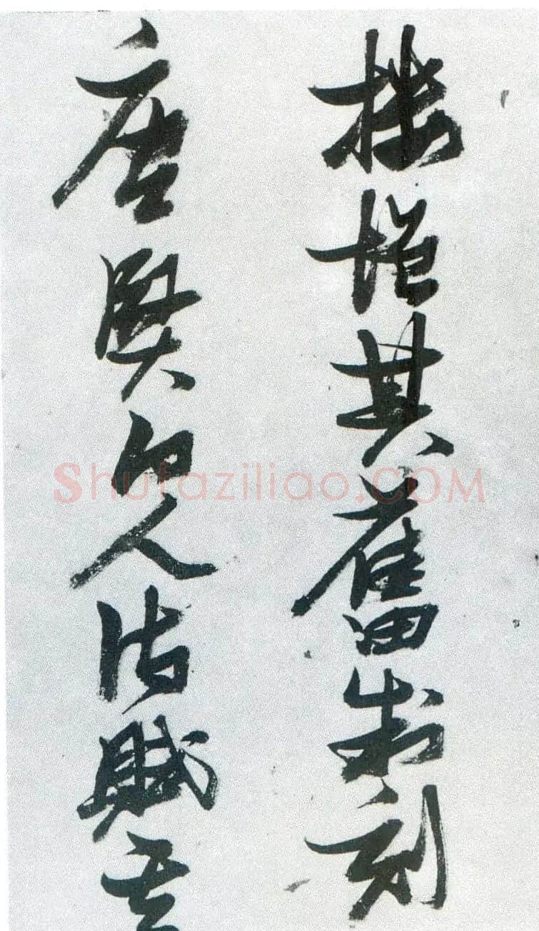张瑞图行草书法鉴赏《岳阳楼记并诗册》 | 书法名家作品欣赏