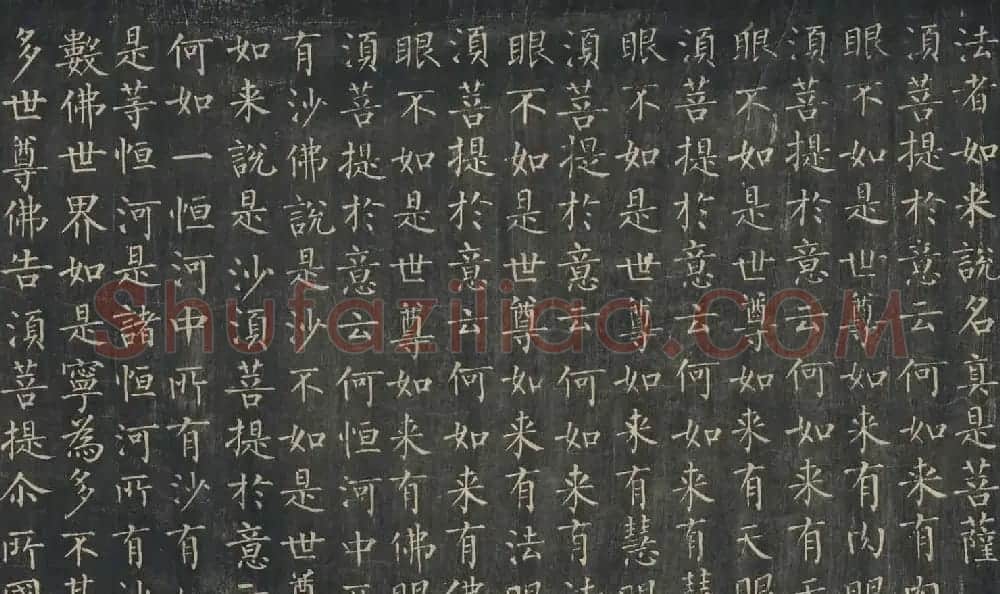 柳公權楷書金剛般若波羅蜜經 | 书法名家作品鉴赏