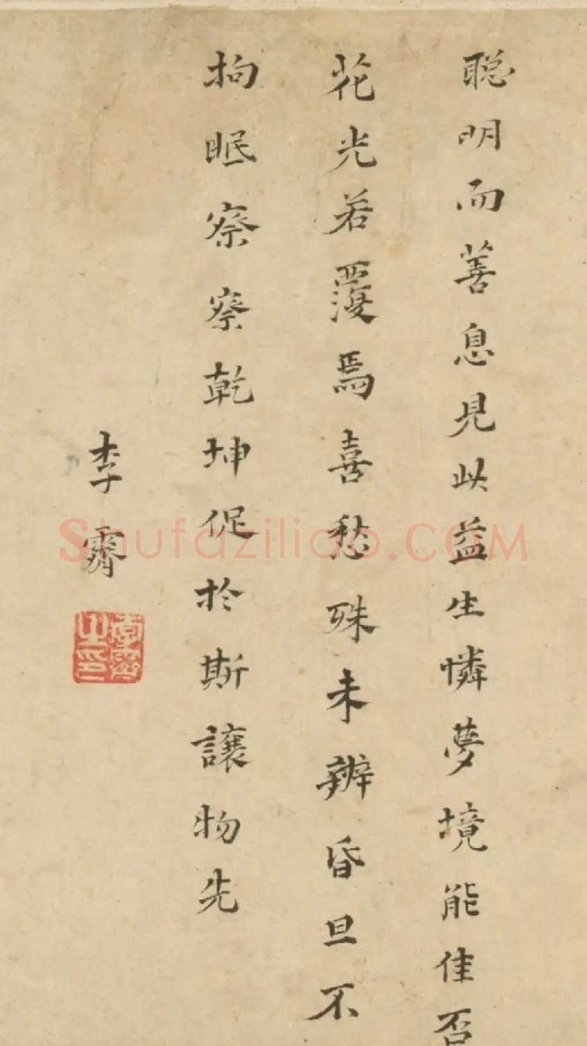 明十六家行书诗卷《睡鹦鹉》 | 书法长卷