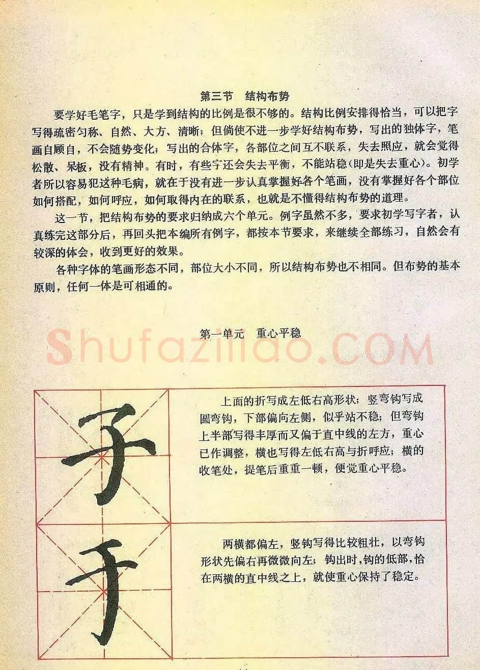楷书习字帖《颜勤礼碑》 | 毛笔楷书字帖