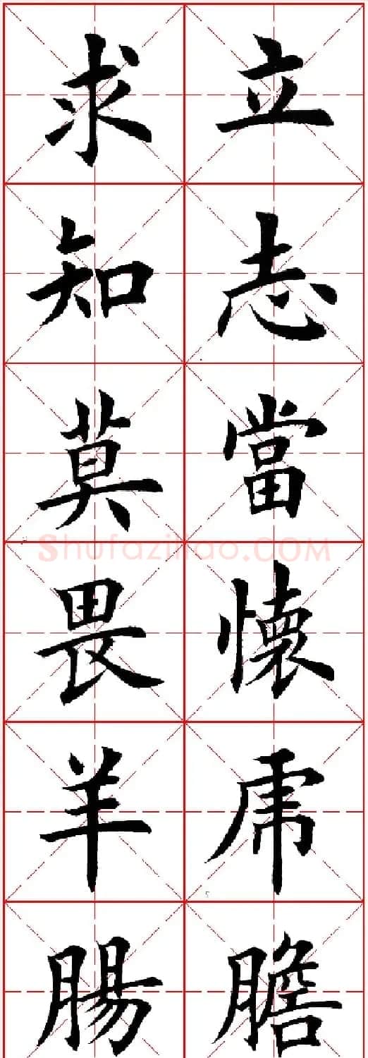 羊年春联专辑 田英章楷书集字对联欣赏 | 名家书法作品精选