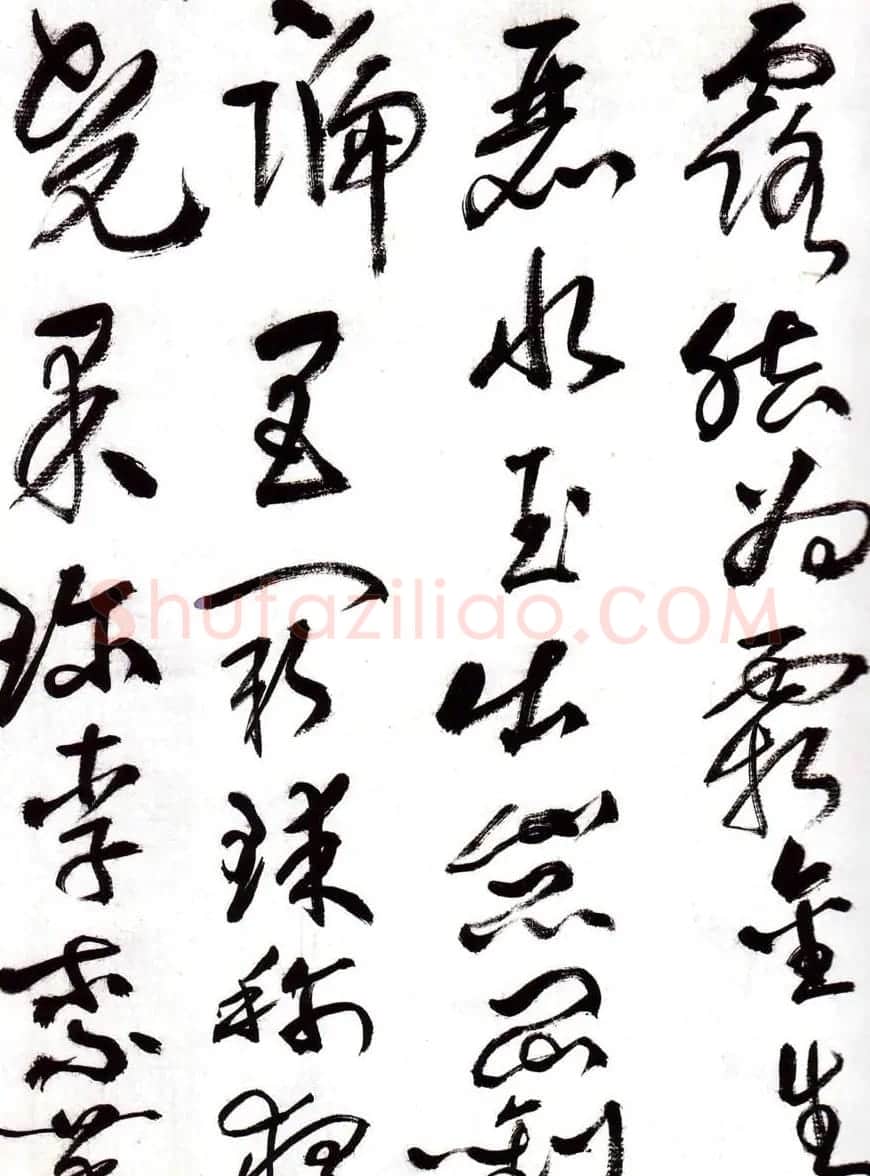字帖欣赏:黄宾虹草书千字文 | 软笔草书字帖