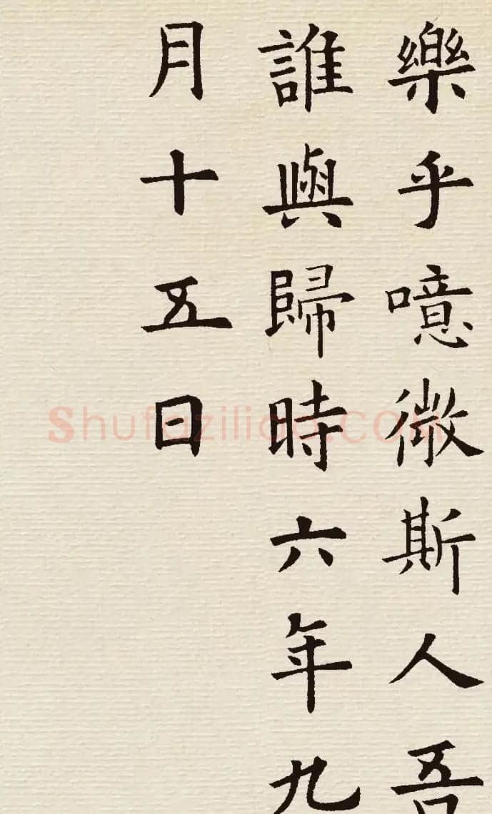 欧阳询楷书集字《岳阳楼记》 | 书法名家作品欣赏