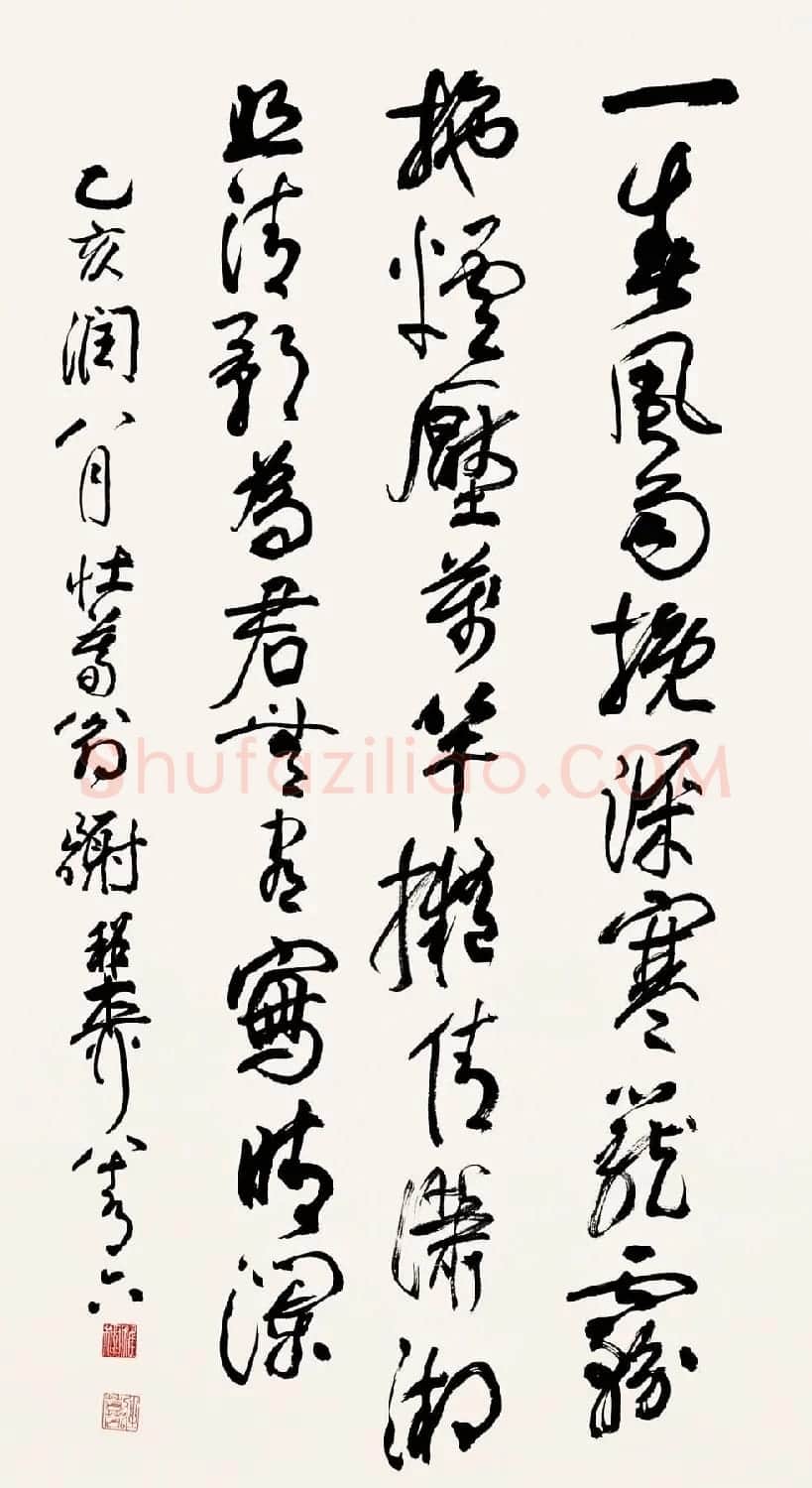 海派代表书法家谢稚柳书法作品欣赏 | 书法作品赏析