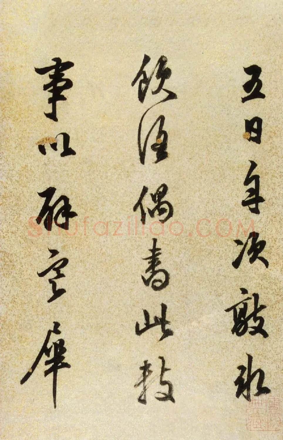 陈继儒行书欣赏《酒赋》高清书法图片 | 书法名家作品鉴赏