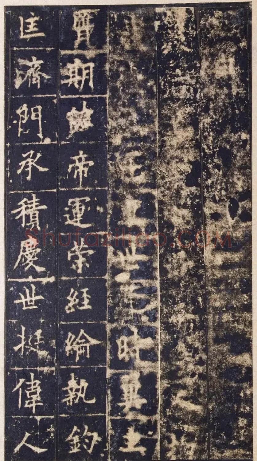 欧阳询楷书《皇甫诞碑》宋拓本 | 书法名家作品欣赏