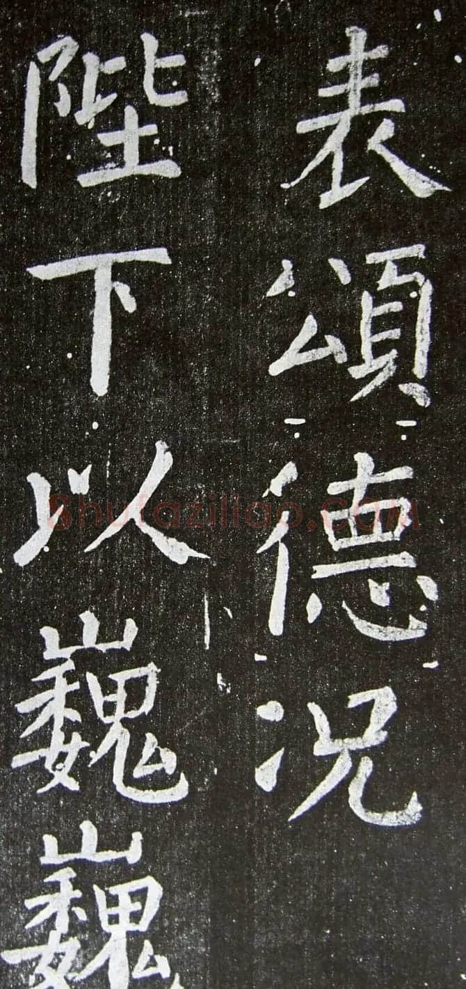 颜真卿楷书拓本《乞御书题天下放生池碑额表》 | 名家书法作品精选