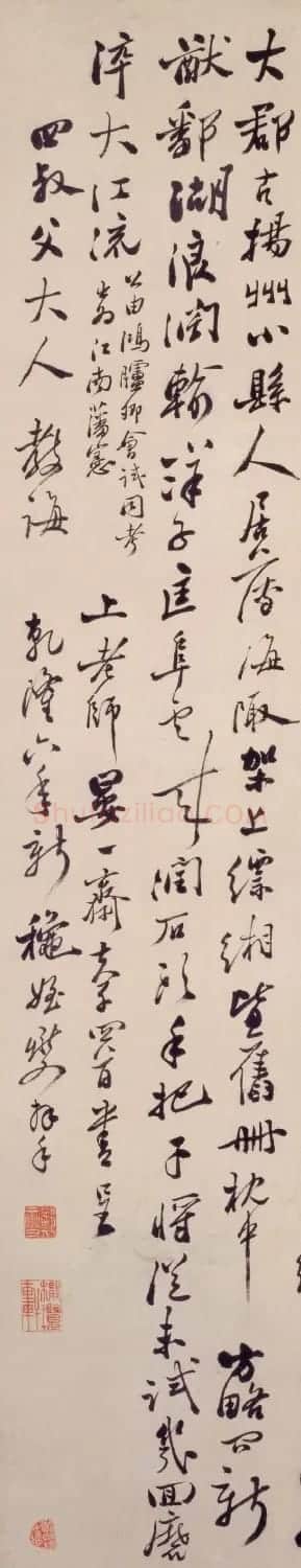 郑燮行书诗轴《上老师晏一斋夫子四首》 | 书法名家作品欣赏