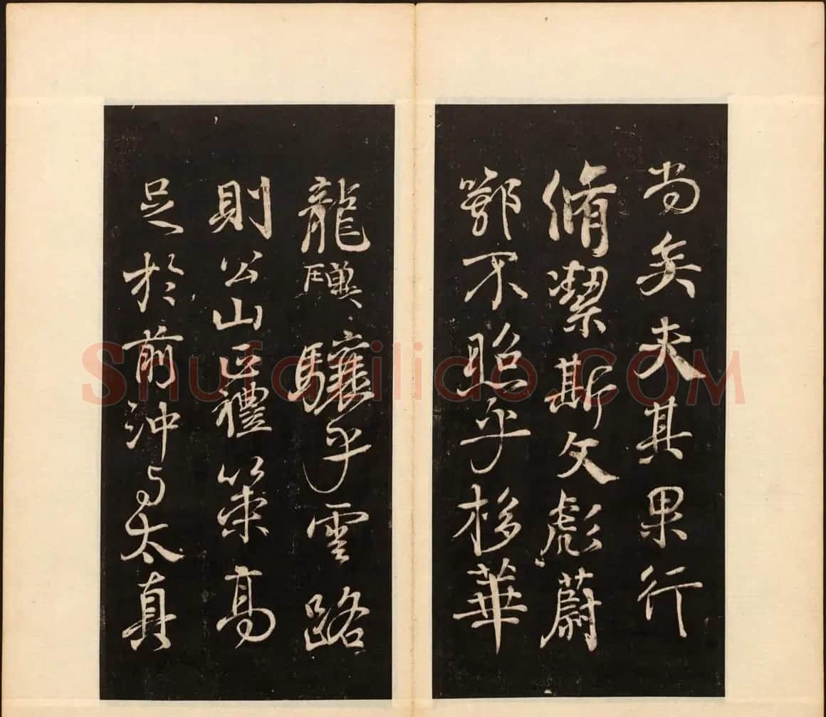 善本碑帖《戏鸿堂法帖》卷八卷九合辑 | 书法碑帖