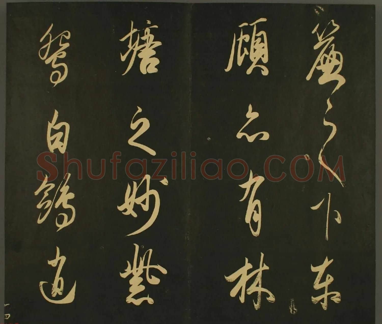 日本正三位经朝卿书法:世尊寺法书巻第七 | 书法名家作品欣赏