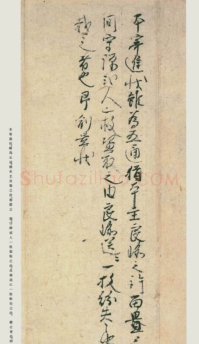 日本原色法帖欣赏《空海风信帖》 | 名家书法作品赏析