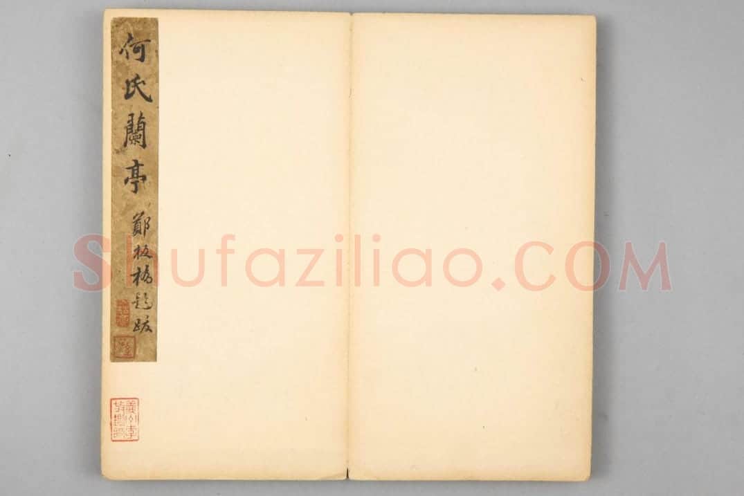 明拓东阳本定武兰亭序 | 故宫铭刻类藏品