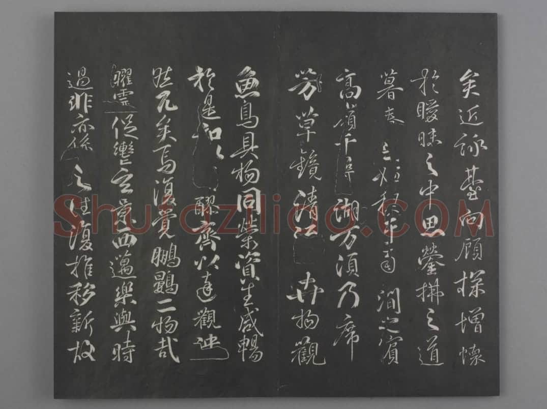 清拓《兰亭八柱帖》戏鸿堂刻柳公权兰亭诗 | 故宫铭刻类藏品