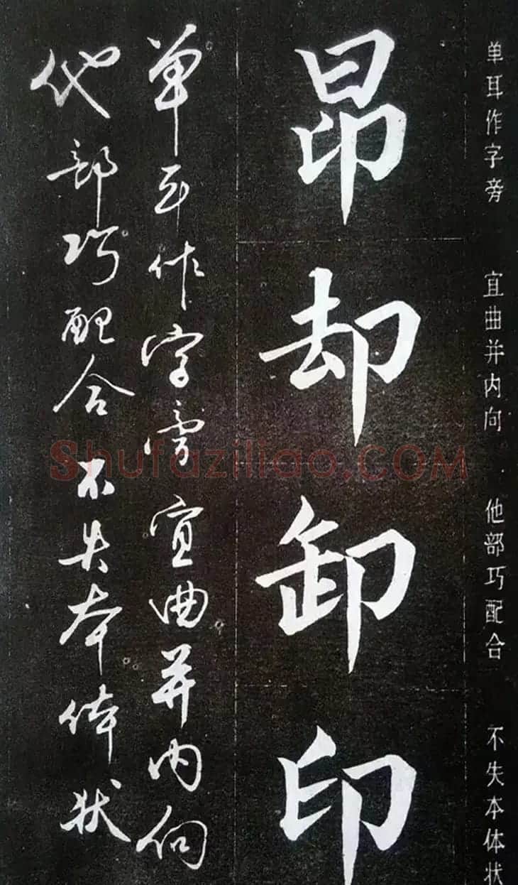 赵玉亭楷书行书大字帖--书法秘诀百首 | 软笔行书字帖