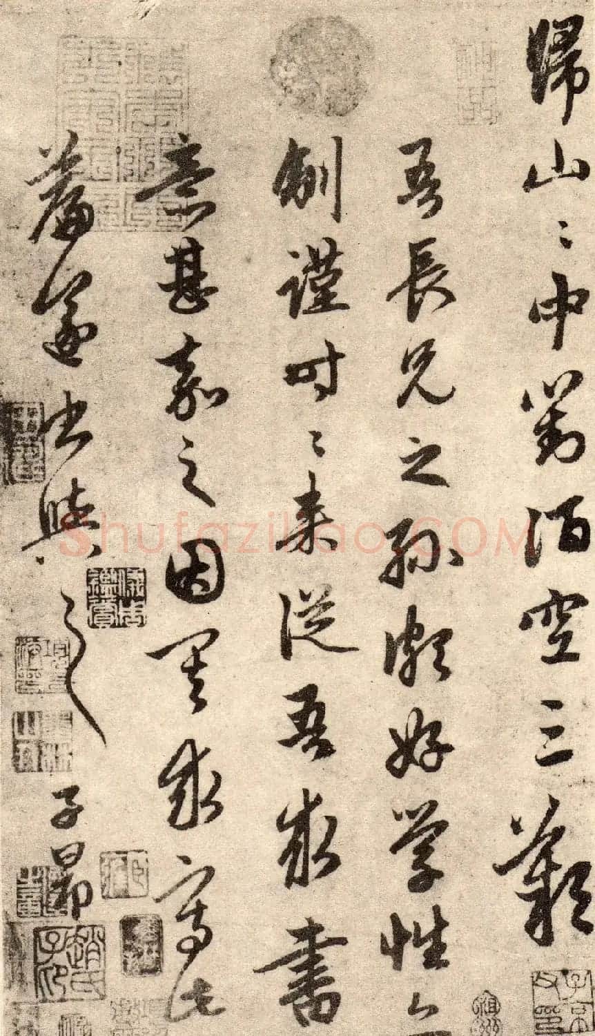 赵孟頫书法真迹赏析《道场诗帖》两种 | 名家书法作品赏析