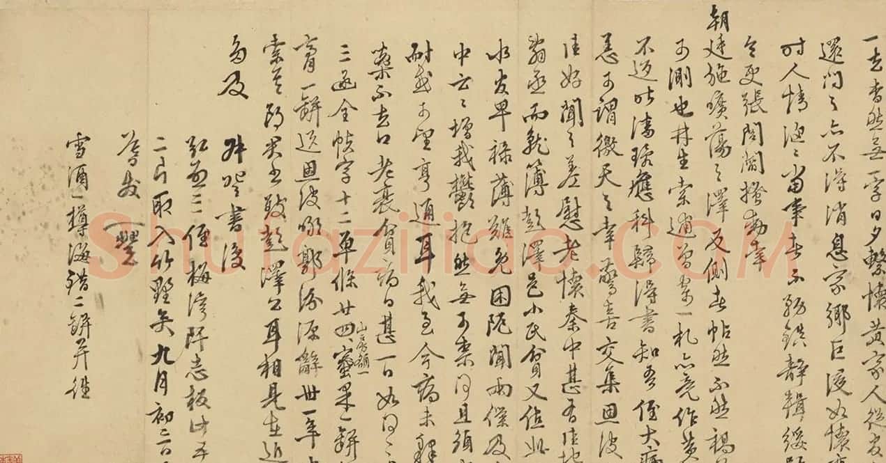 王穉登行书墨迹《与侄八札》 | 名家书法作品赏析