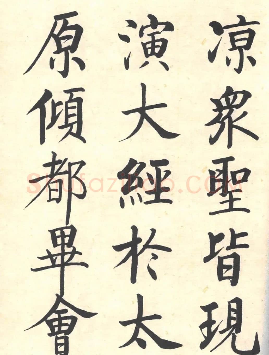 启功楷书临写明初拓玄秘塔碑 | 书法作品精选