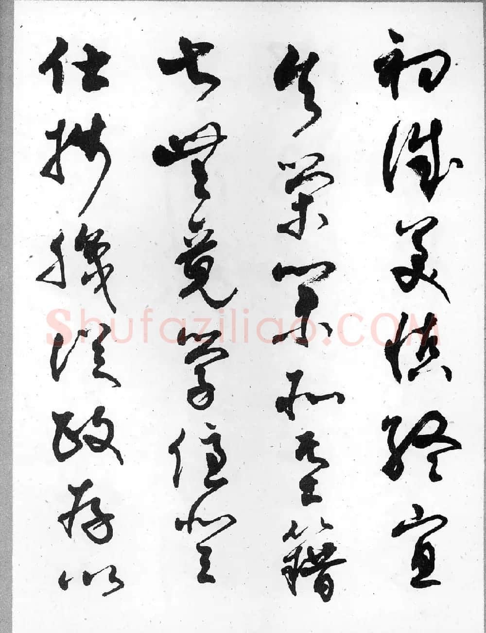 草书字帖欣赏《柳倩草书千字文》 | 软笔草书字帖