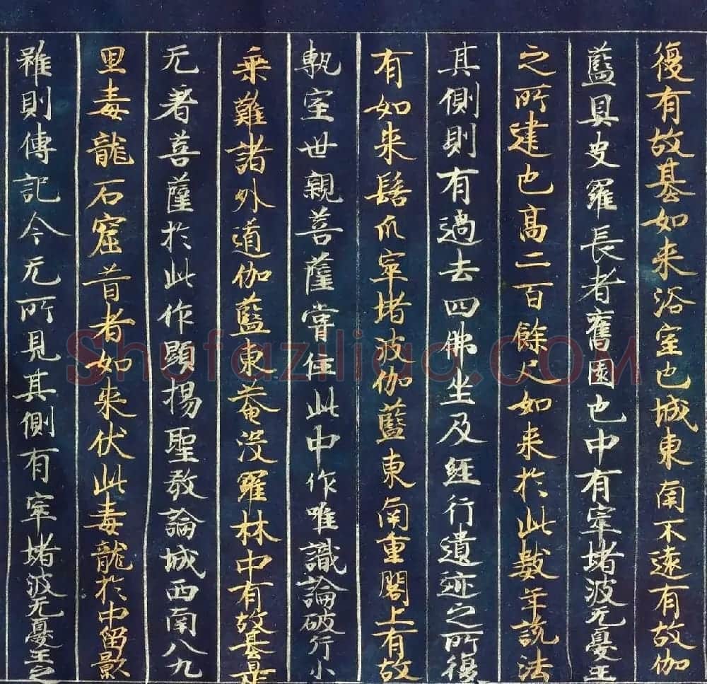 古代金银字迹《大唐西域记卷五：六国》 | 敦煌写经欣赏
