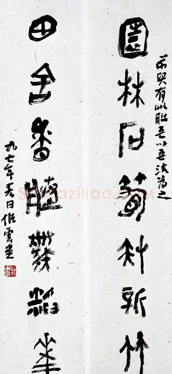 江苏储云书法作品欣赏 | 书法作品赏析