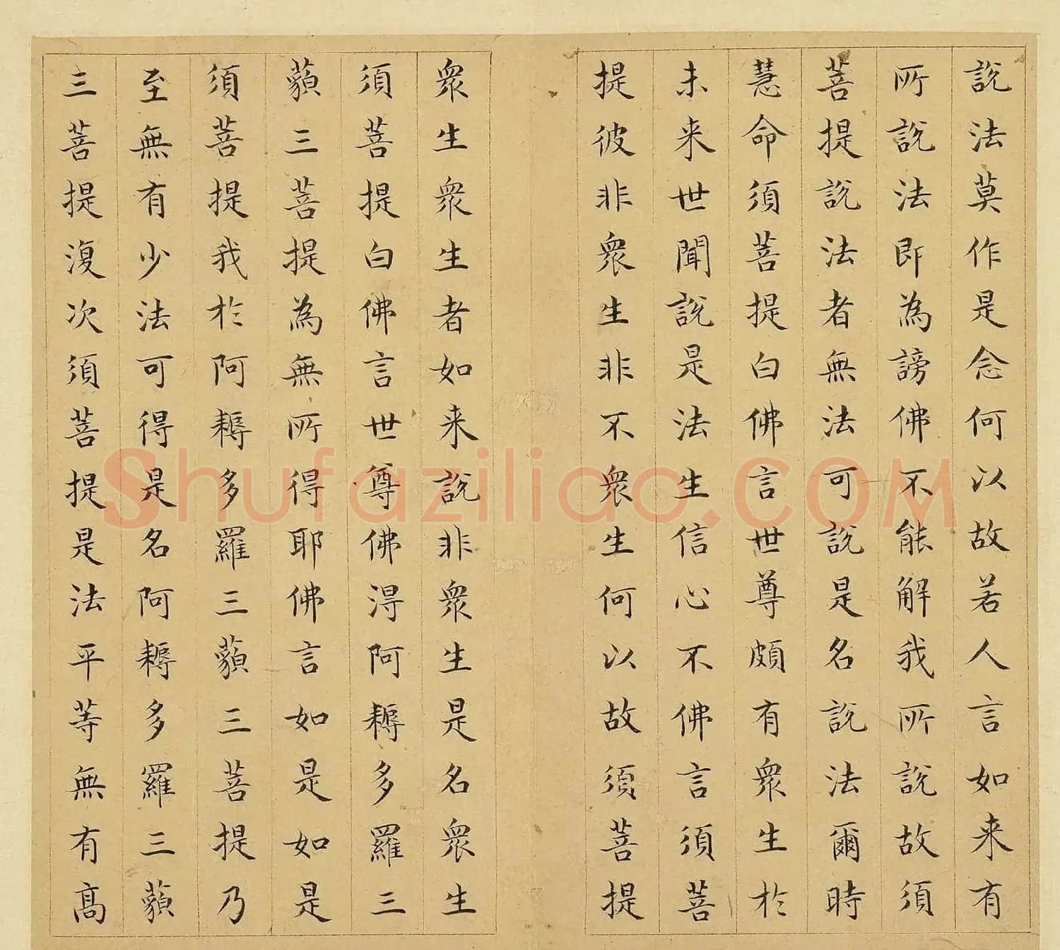 明代文震孟楷书《金刚般若波罗蜜经》册 | 软笔书法作品