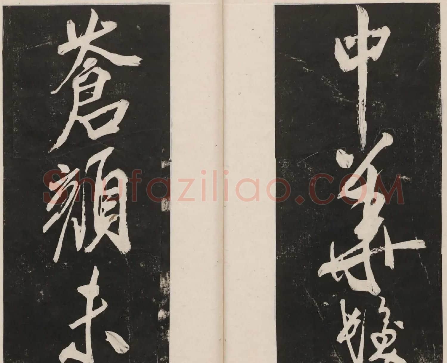 莲池书院法帖第四册《米芾虹县诗帖》 | 毛笔书法作品