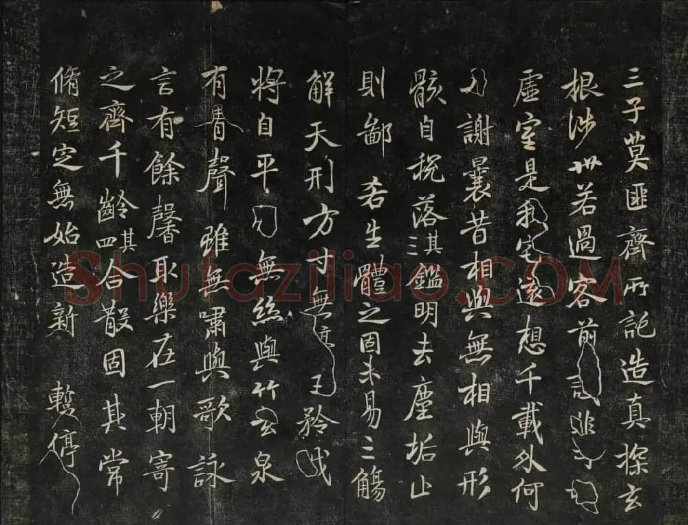 高清御赐澄清堂法帖第七册 | 书法碑帖