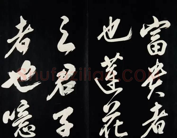 雍正皇帝书法集《世宗御书四宜堂法帖》清拓本 | 书法碑帖