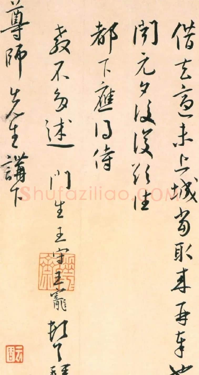 王宠行草书墨迹欣赏《致尊师书札》 | 书法名家作品鉴赏
