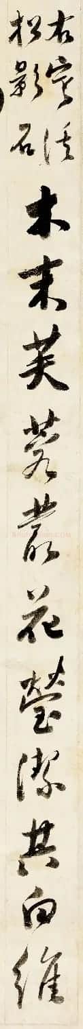 赵之谦行书《节惕庵石谱四条屏》 | 书法作品鉴赏