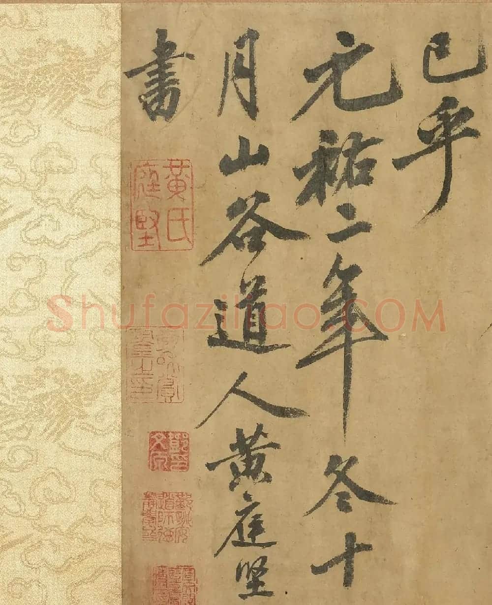 黄庭坚行楷书《高松赋》卷 | 软笔书法作品