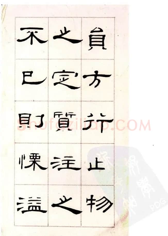 桂馥书法字帖欣赏《隶书杂书册》 | 软笔隶书字帖