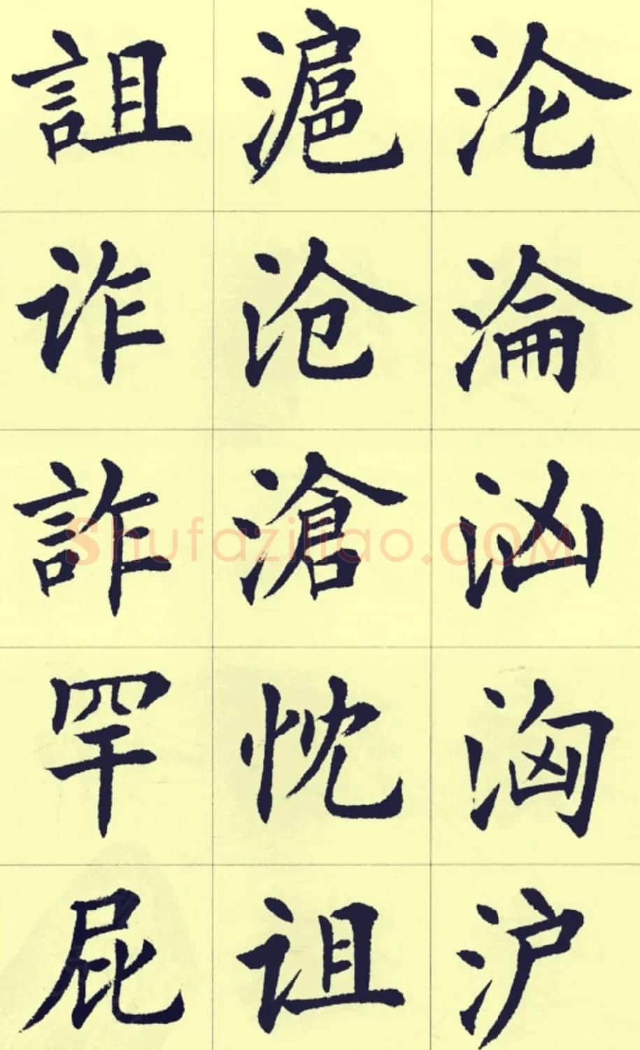 刘小晴繁简两体毛笔楷书字帖欣赏 | 毛笔楷书字帖