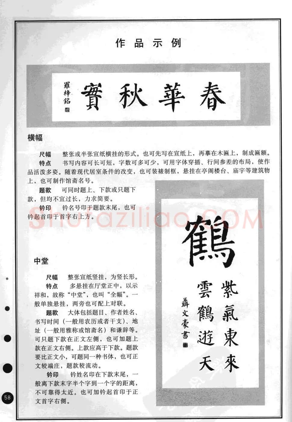 颜真卿楷书集字帖《勤礼碑·锦言精华》 | 毛笔楷书字帖