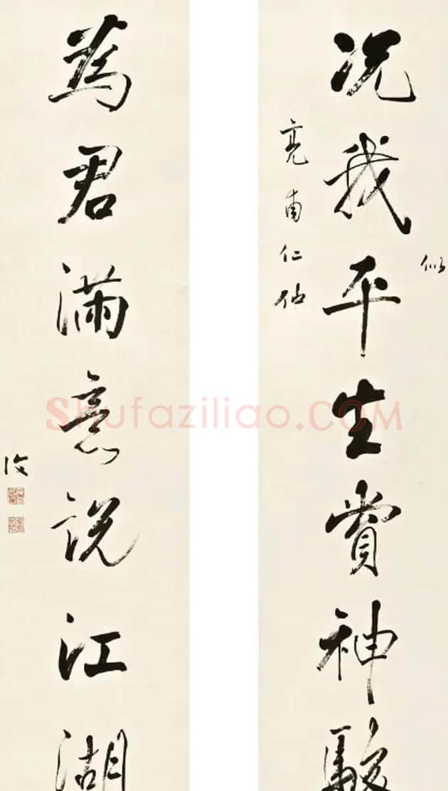 近代名人严复书法手迹欣赏 | 书法名家作品鉴赏