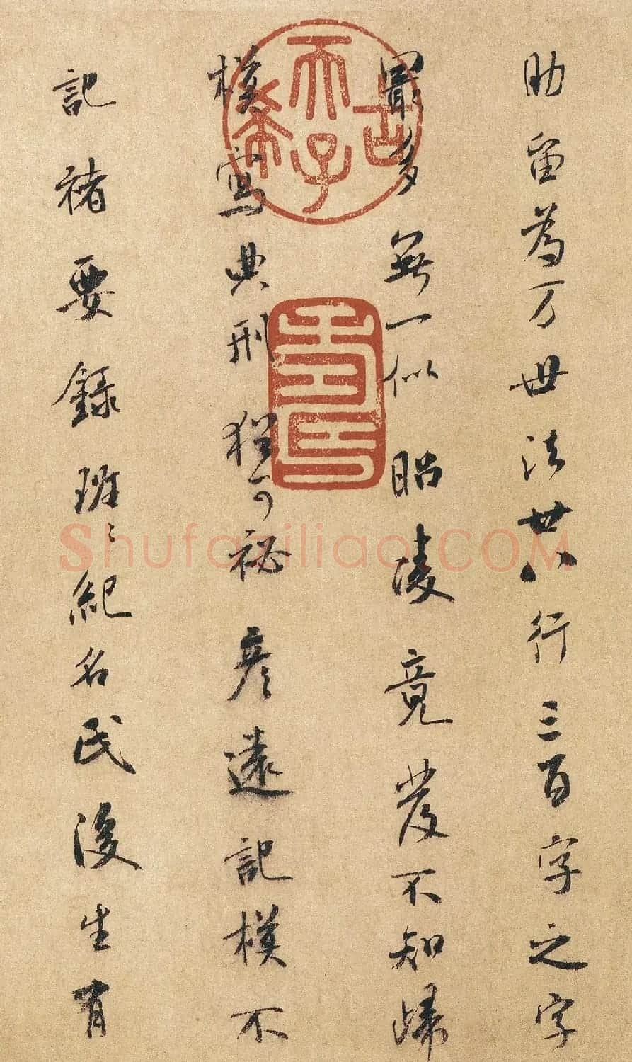 米芾书法题跋《褚遂良摹兰亭序跋赞》3幅 | 毛笔书法作品