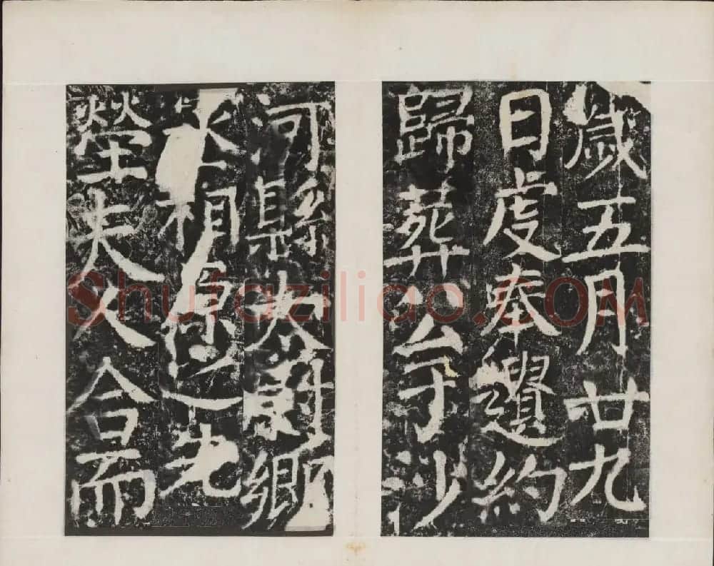 颜真卿书法欣赏《广平文贞公宋璟神道碑》 | 书法名家作品欣赏