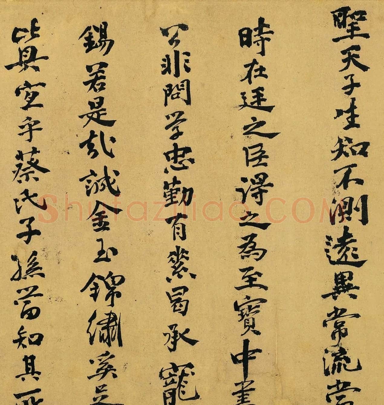南宋丞相郑清之书法题跋《赵佶蔡行敕卷》 | 名家书法作品精选