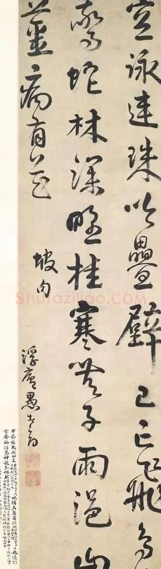 明代著名哲学家、科学家方以智书法墨迹 | 名家书法作品精选