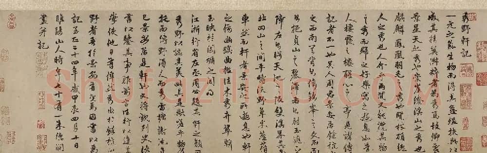 元代朱德润行书《秀野轩记》真伪2版本对比 | 书法作品赏析
