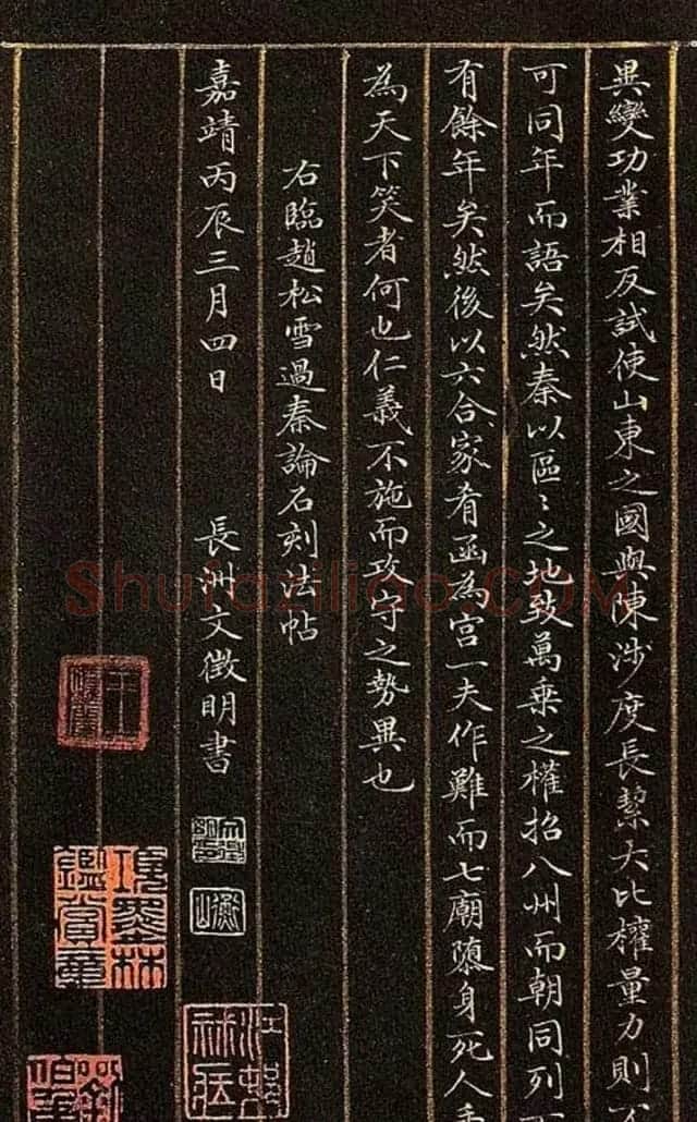 文徵明小楷欣赏《过秦论》 | 名家书法作品精选
