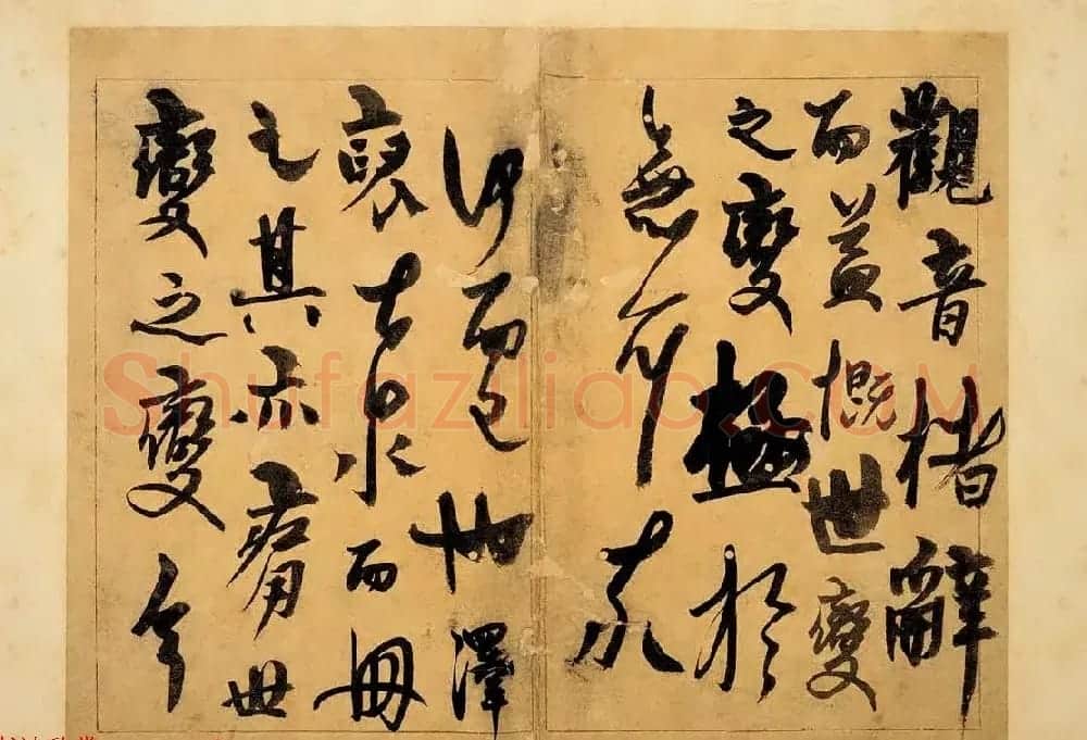 杨维桢晚年精品草书赏析《题古泉钱谱册》 | 书法作品赏析