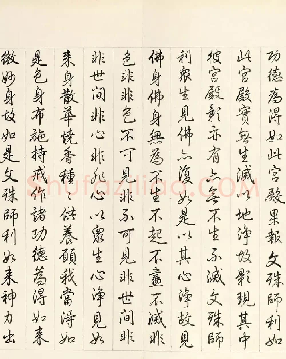 乾隆皇帝行书册页《御书智严经》 | 书法作品欣赏