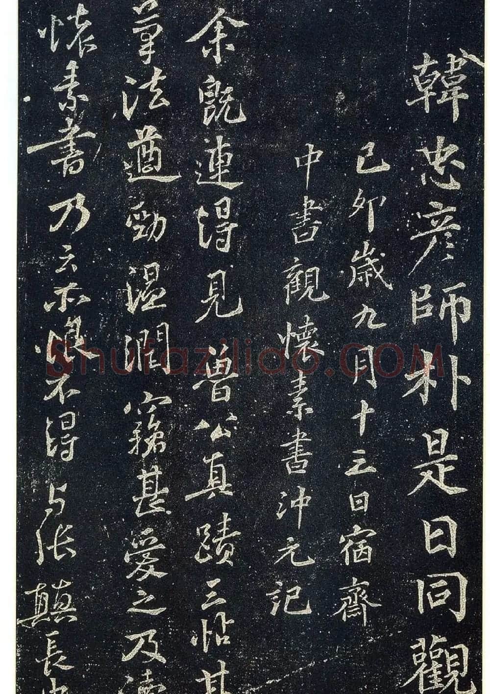 草书字帖下载《宋拓释怀素法帖》 | 毛笔草书字帖