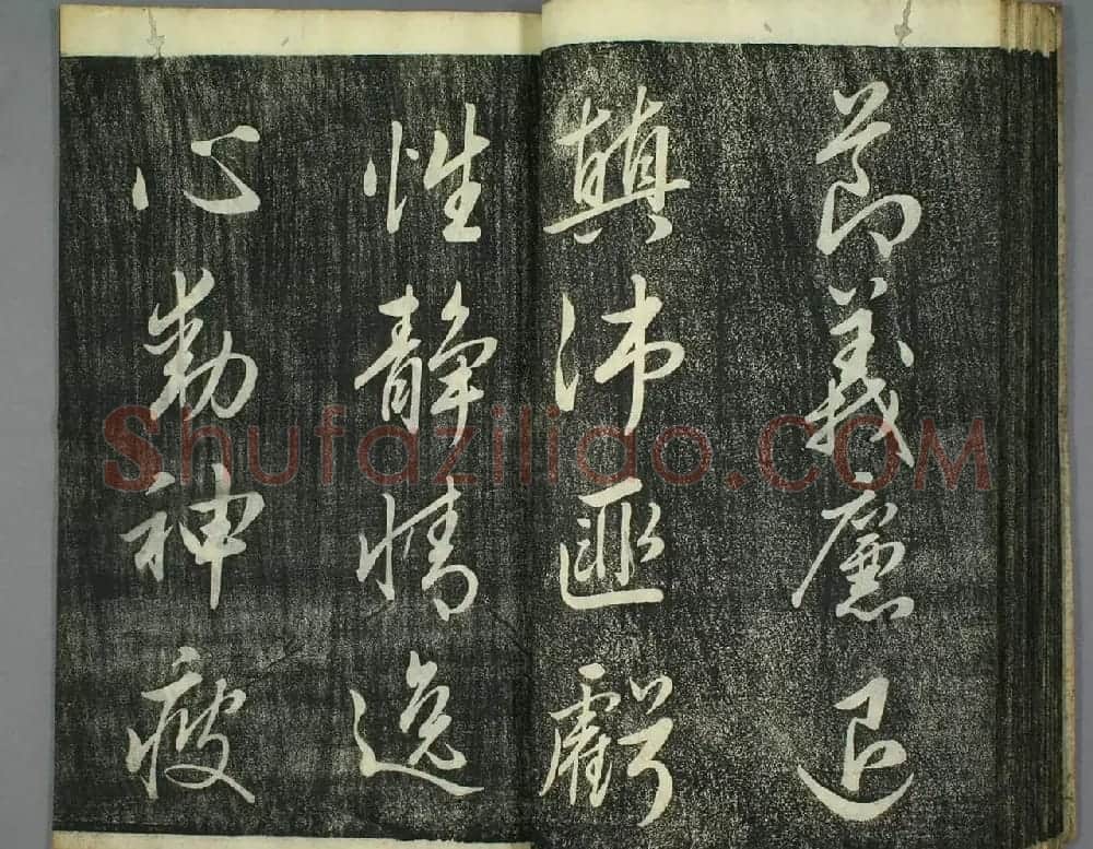 日本源君岳行书千字文（上下2册） | 软笔行书字帖