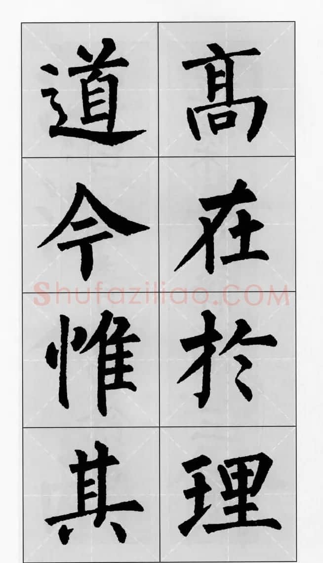 柳公权玄秘塔碑集字帖《柳体对联》 | 软笔楷书字帖